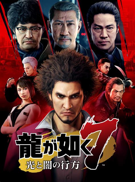 yakuza like a dragon gambling house|YAKUZA 7: LIKE A DRAGON .